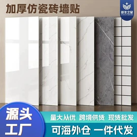 墙贴;墙纸、壁纸;玻璃贴