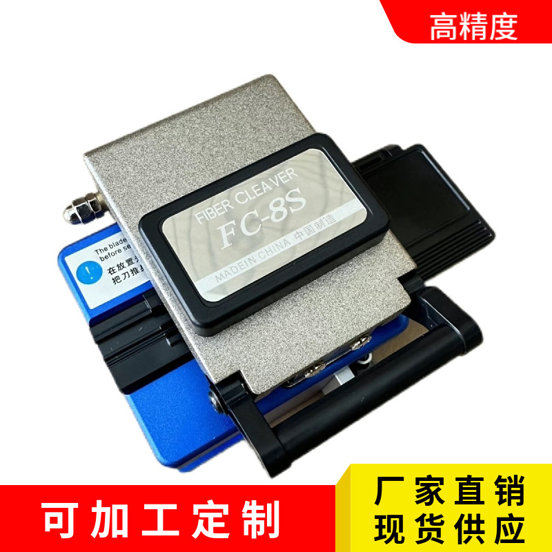 Fiber Optic Cutting Knife Optical Cat Factory Optical Cable Cutting Machine Fc-8S Cold-Connect Hot Melt Universal Redium Bare Fiber Seiko