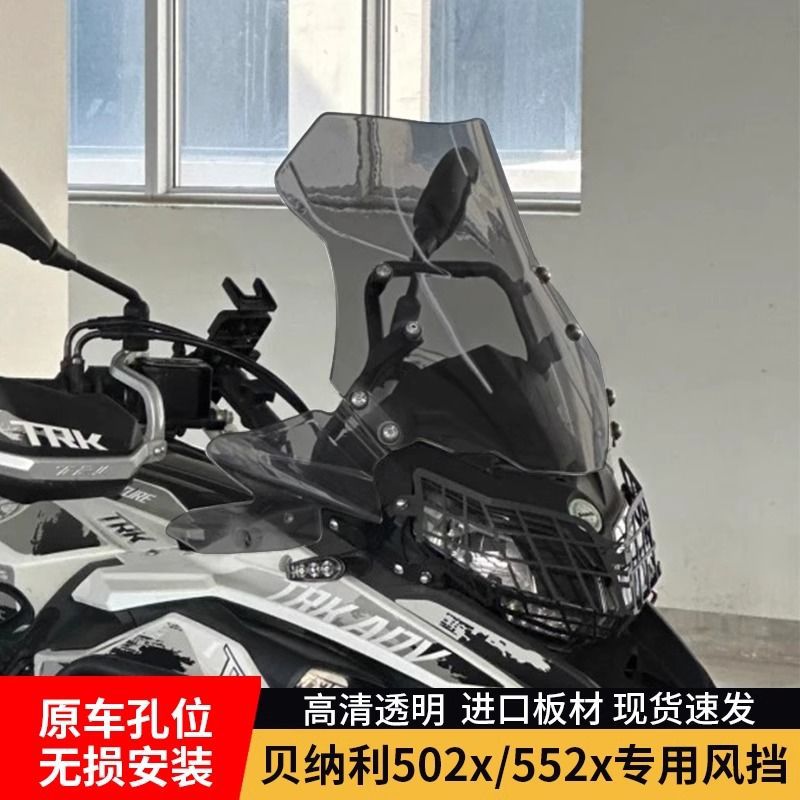 Suitable for Benelli Trk552 Modification, Heightened Windshield, Trk502 Front Windshield, 552X Front Windshield Accessories