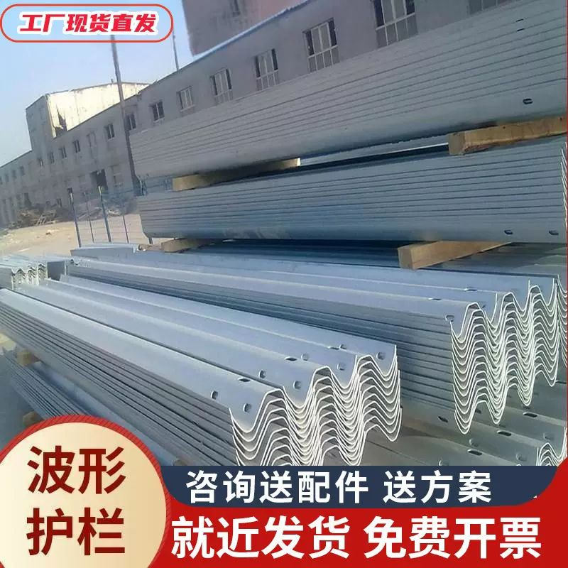 乡村公路波形护栏热镀锌喷塑国标高速两波三波道路防撞护拦板厂家