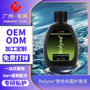 Factory Customized Cross-Border Men's Private Parts Antibacterial Lotion Oem Cleaning Private Parts Lotion Antibacterial Liquid Private Care Plus