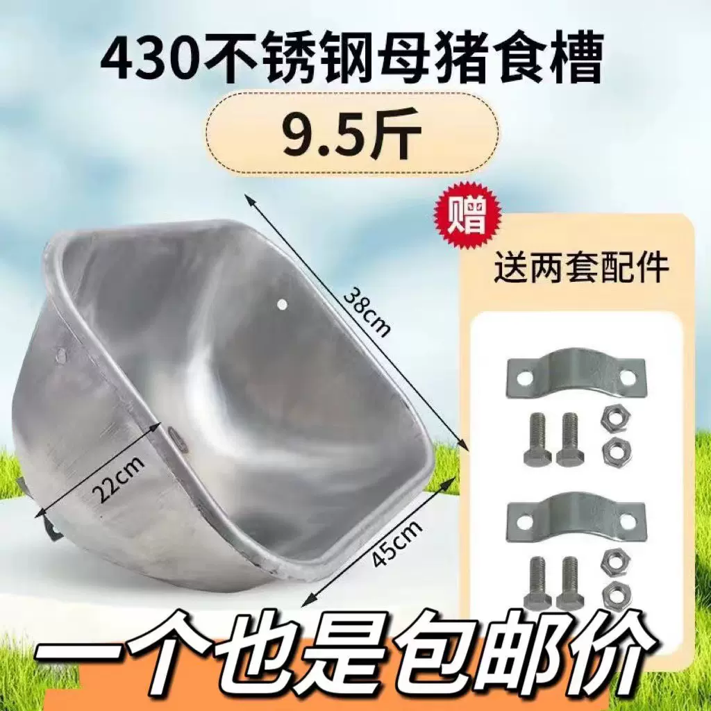 钢板母猪食槽大号料槽饲料槽产床掟定位栏槽子大猪补料槽养猪设备