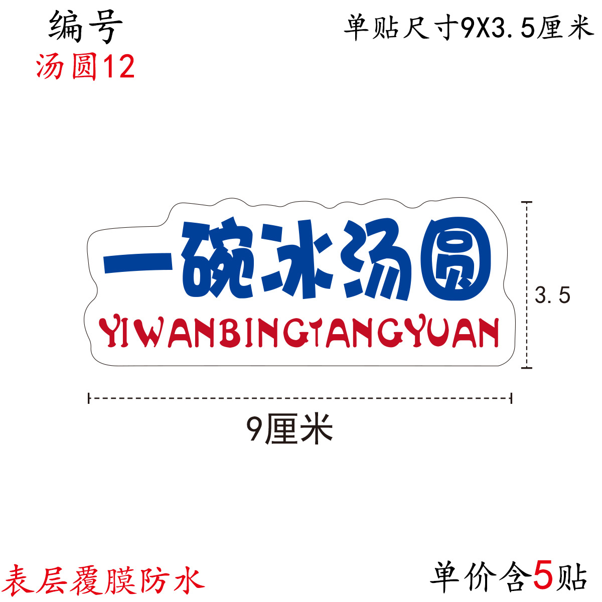 汤圆12.jpg