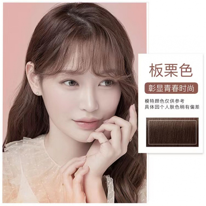 润丝丹染发剂自然黑遮白发植物洗发水不沾头皮家用染发剂|undefined