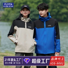 单层薄款冲锋衣工作服定制印logo企业团体车企员工销售防风夹克