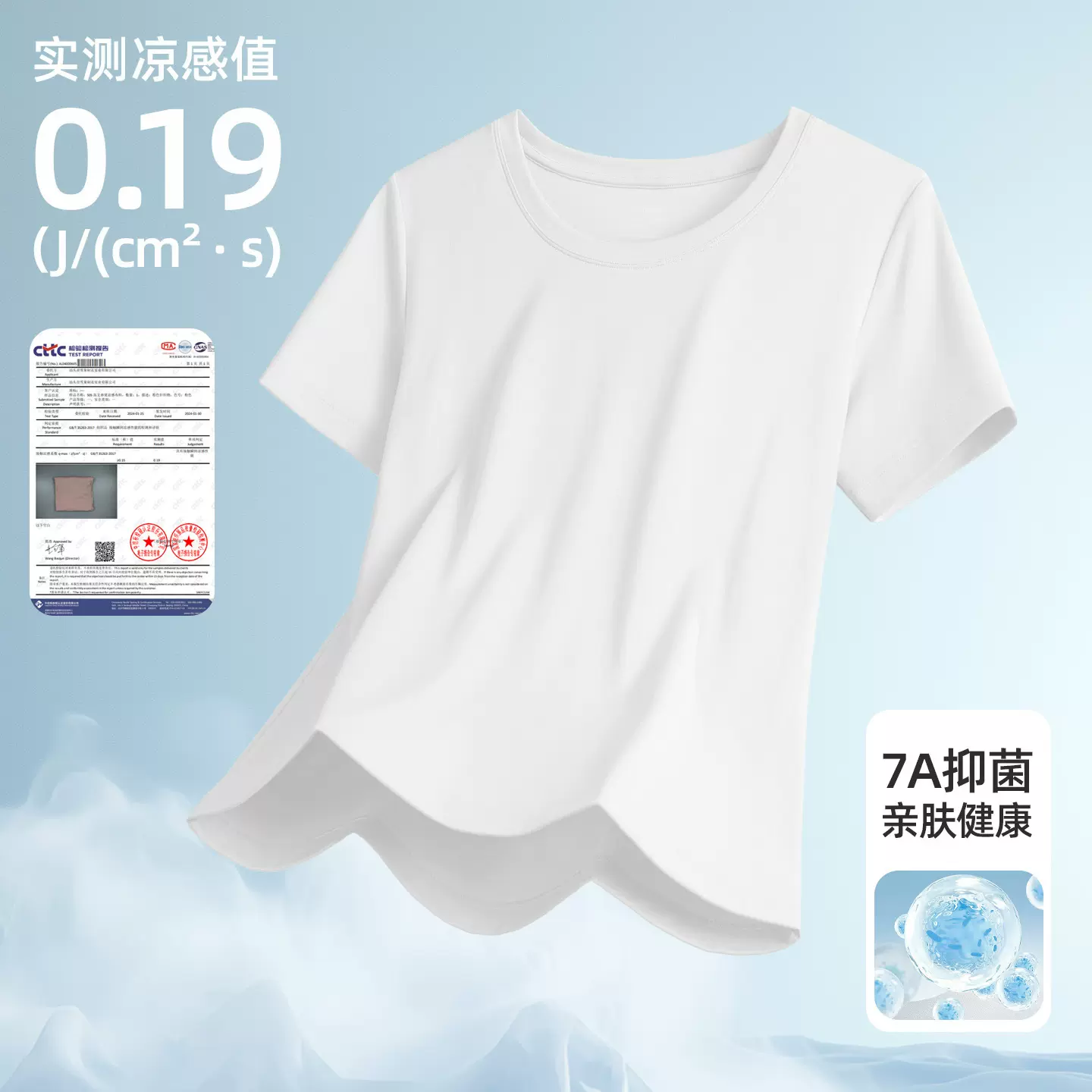 50支双面莫代尔凉感女夏季纯色正肩短袖t恤男女圆领7A抗菌代发