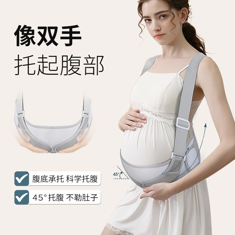 Maternity support belt for mid-pregnancy, pregnancy, and late pregnancy, designed to provide lumbar support, alleviate back pain, and protect the pubic bone