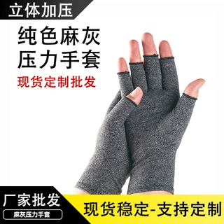 亚马逊爆款防护压力护理半指麻灰康复点胶粗点护理关节手套多功能