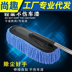 Mop duster wax scratch oil car blanket dust removal wax scratch oil car mop liquid decontamination wax car paint protection