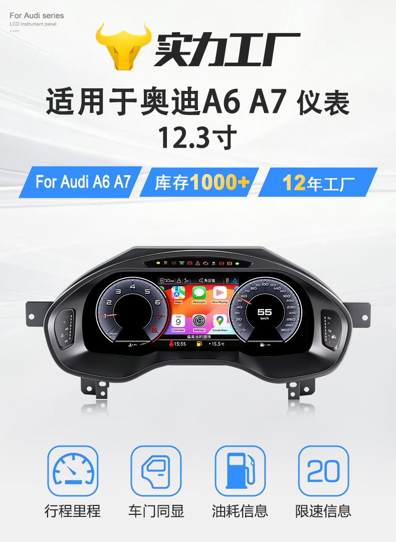Suitable for Audi A6/A7 Lcd Instrument Panel with Various Ui Styles, Multifunctional Car Modification Lcd Screen Upgrade