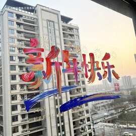 窗花纸玻璃贴氛围静电贴新年装饰品春节贺岁车贴布置2025年蛇窗花