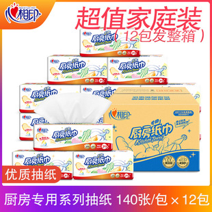 Heart-To-Heart Kitchen Paper to Remove Oil and Decontamination Household Food-Grade Frying Oil-Absorbing and Water-Absorbing Special Paper Towels Cooking Paper
