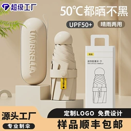 雨伞;晴雨伞;遮阳/太阳伞