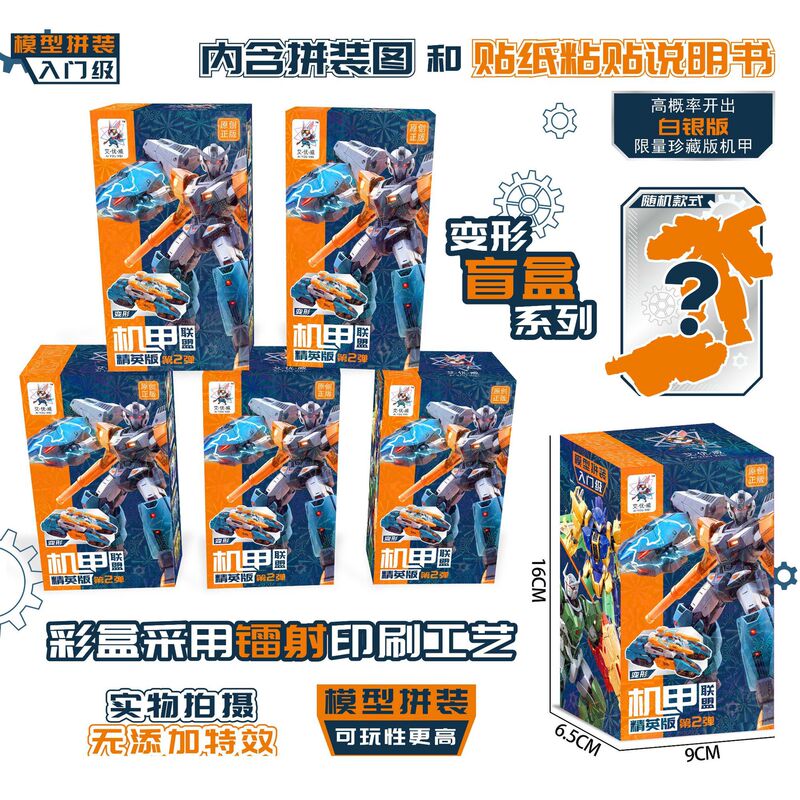 Cross-border Children's Assembled Transformed Mecha Robot Model Tank Fighter Blind Box 3-6 Years Old Toys Southeast Asia