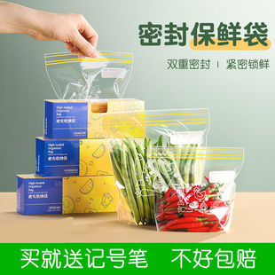 Household Food Grade Double-rib Sealed Bag Refrigerator Self-sealing Bag Reusable Thickened Storage Kitchen Fresh-keeping Bag