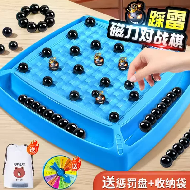 趣味踩雷磁力对战棋感应棋子吸铁石球效应训练儿童专注力亲子玩具
