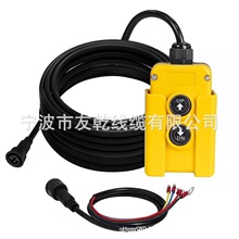 环保价值4线卸车拖车远程控制开关，液压泵12伏直流，用于提升绞