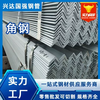 定制钢铁型材三角铁镀锌角钢带孔30*3040*40建筑工程加工型号齐全
