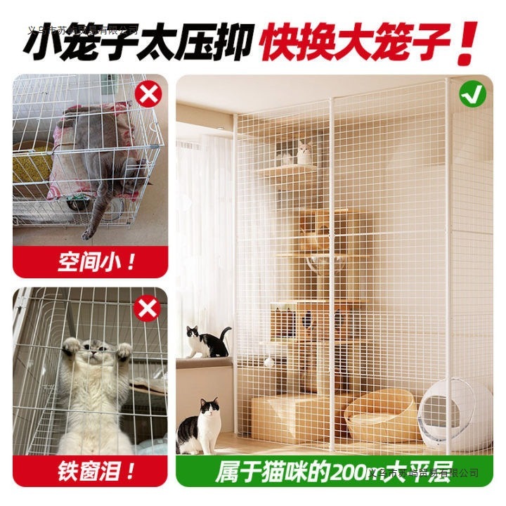 猫咪家用特大号超大自由空间阳台围栏防护网猫封窗猫笼|undefined