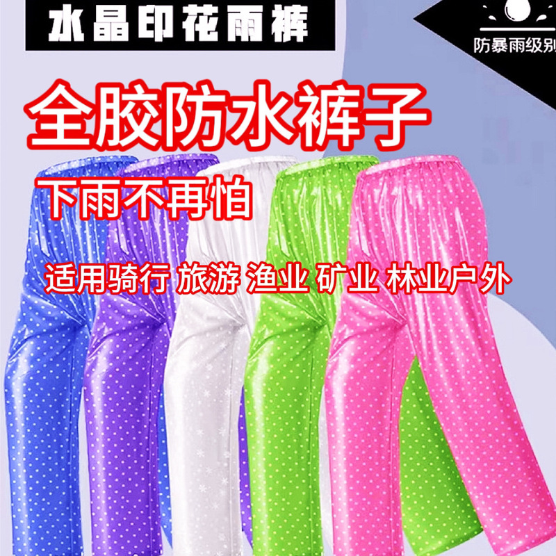 Extra Large Thickened Lower Body Rain Pants for Men and Women Tea Picking Garden Fishery Waterproof Pants Rainproof Raincoat Rain Pants suit Extra Large Thickened Lower Body Rain Pants for Men and Women Tea Picking Garden Fishery Waterproof Pants Rainproof Raincoat Rain Pants suit