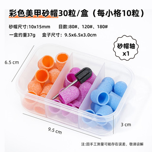 high quality Nail Art Scrub Cap Pedicure Foot Care Dead Skin Calluses Polished Nail Art Scrub Head Spindle