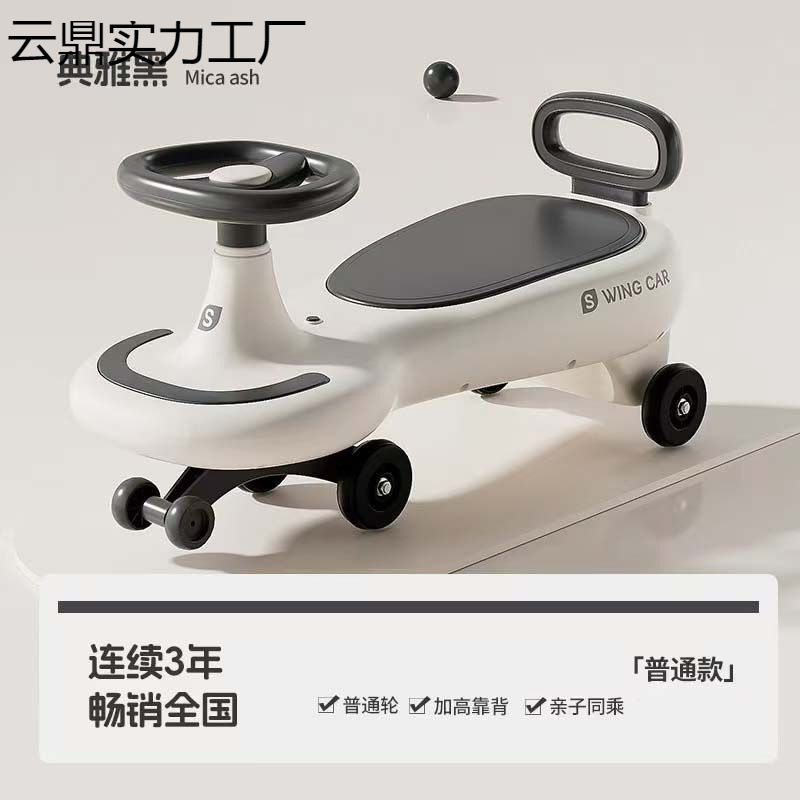 Children's Twist Car - Anti-Rollover Swing Toy Sliding Twist Car Baby Car Universal Wheel Yo-Yo Car