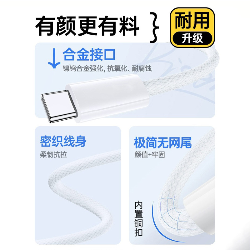 Cable de carga dual tipo c adecuado para Apple 15/16 cable de datos macaron PD cable de carga rápida cable de datos trenzado c-c