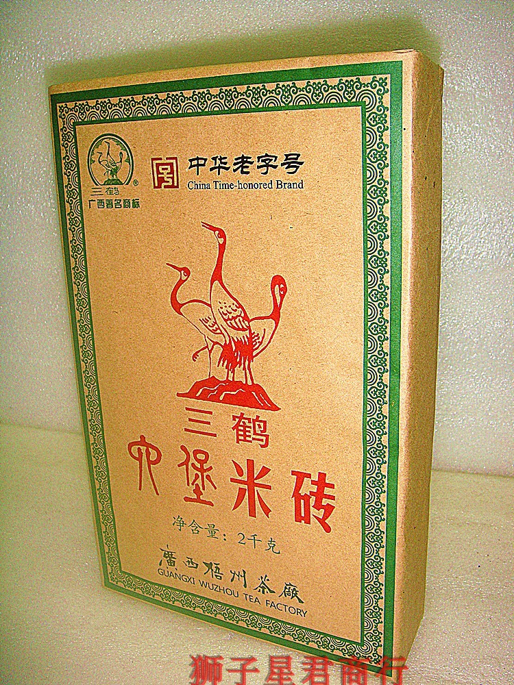 （包邮）2013年梧州茶厂三鹤六堡茶2000克米砖六堡茶黑茶陈年六堡
