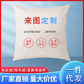 抱枕套;靠垫/抱枕;桌旗