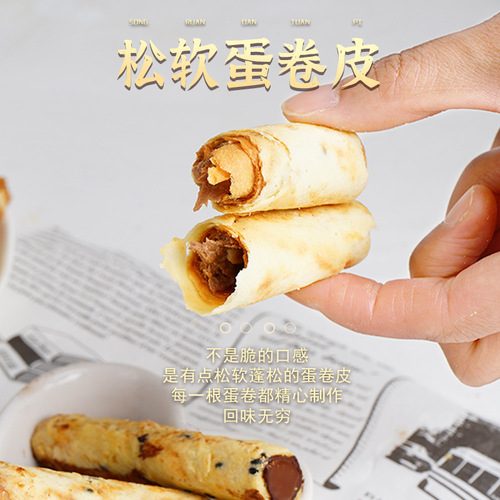 Source Factory Hazelnut Chocolate Egg Roll Sea Salt Peanut Sandwich Egg Roll Filled Cookies Internet Celebrity Snack Wholesale