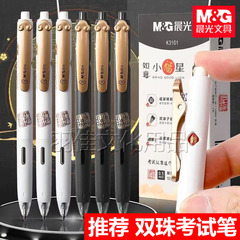 Chenguang K3101 Ruyi Lucky Star プレスゲルペン 孔廟祈り学生試験 0.5 弾丸カーボンペン