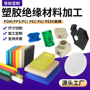 Manufacturer Wholesale Delrin150P500P Polyoxymethylene Delrin Anti-Static Steel Plate White Hard Plastic Pom