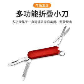 不锈钢多功能礼品小刀 军刀多开小刀 折叠户外刀