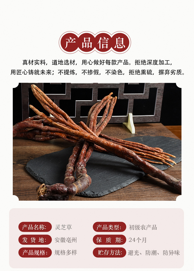 Ling Zhi Cao (Ganoderma lucidum) — Dried Reishi Herb for Tea, Soup & Wine Infusion key features