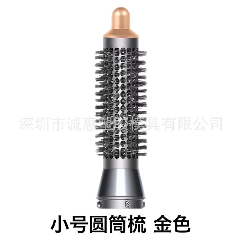 Dyson airwrap hs 01 05円筒櫛の前の形に適合しています。|undefined