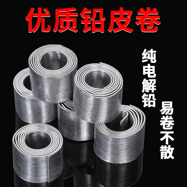 High-quality competitive lead skin roll bulk roll lead skin thickened lead skin fast lead line set accessories fishing gear supplies