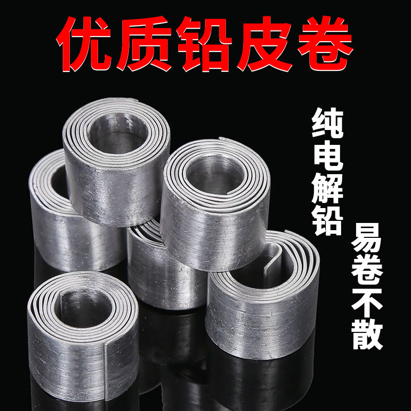 High-quality competitive lead skin roll bulk roll lead skin thickened lead skin fast lead line set accessories fishing gear supplies High-quality competitive lead skin roll bulk roll lead skin thickened lead skin fast lead line set accessories fishing gear supplies