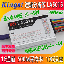 Kingst LA5016 usb �߼������� 16·ȫͨ�� 500M������ ������