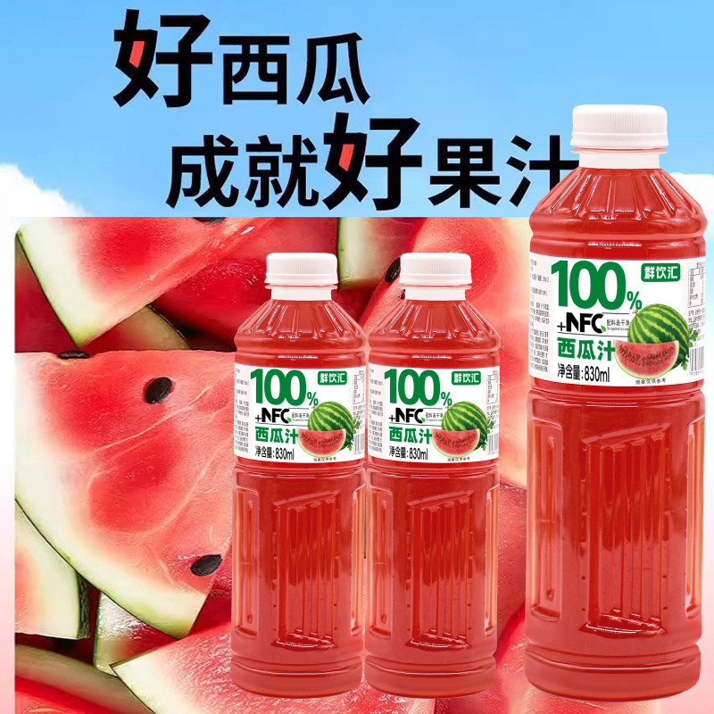 群饮汇100%西瓜汁NFC+大容量饮料清爽夏日饮品新日期830ml*2瓶装|undefined