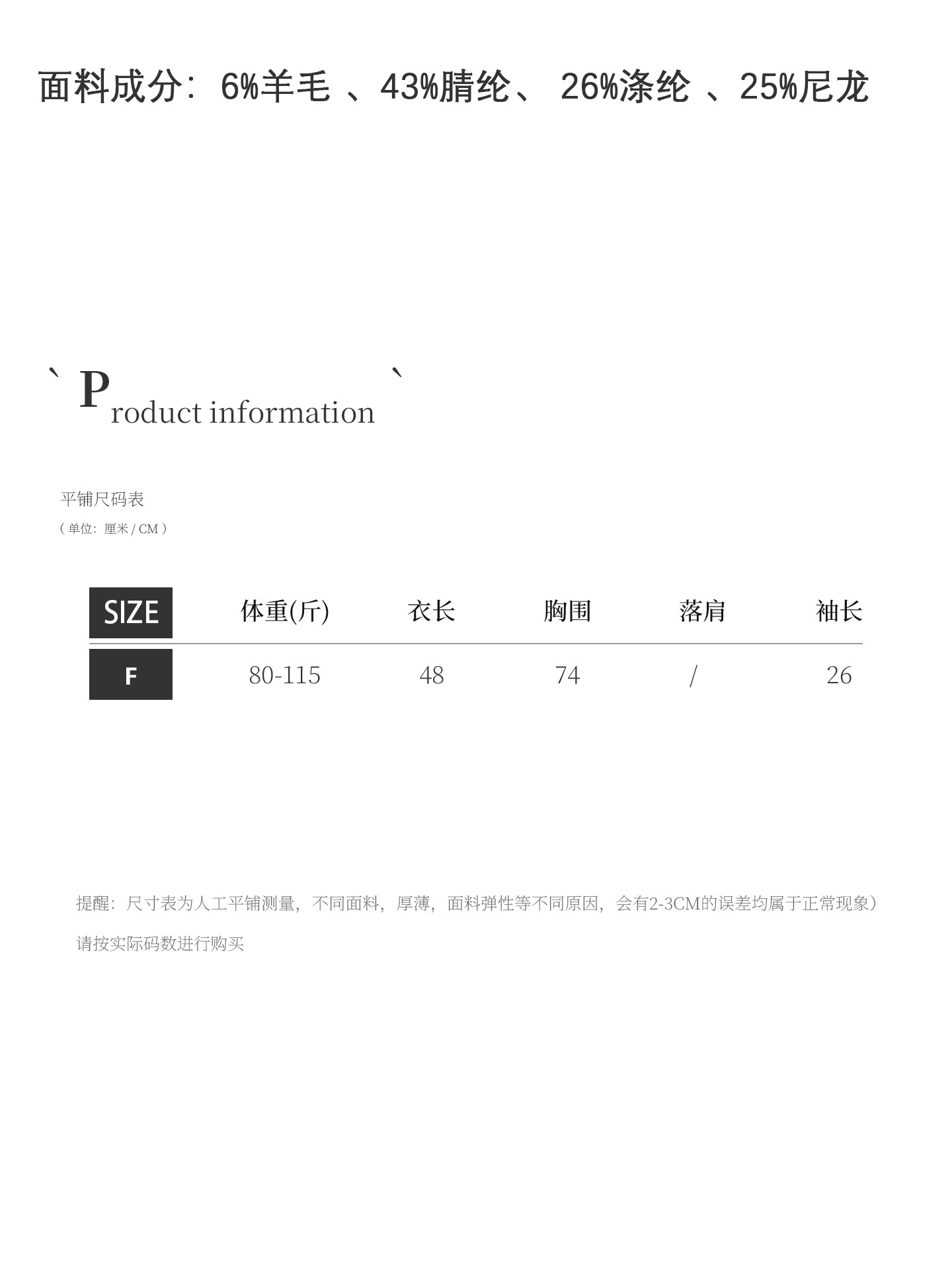 Size chart (for reference only, please do not take photos)