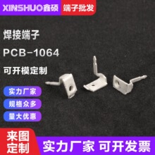 PCB-1064M3短插针 栅栏式螺丝攻牙端子 专业生产接线柱  连接件