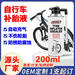 Bicycle Self-Replenishing Fluid Motorcycle Glue Automatic Inflating Electric Bicycle Vacuum Tire Repair Fluid Inner Tube Cross-Border