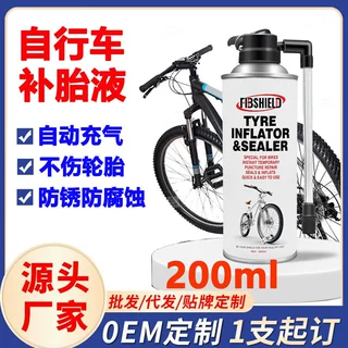 单车自补液摩托车胶水自动充气电动自行厂家批发OEM Tire Sealant