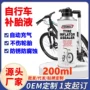 充气自动sealanttire单车