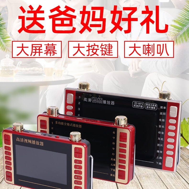 Xinke S2 7-inch theater machine for the elderly dancing and singing machine large screen HD square dance video player