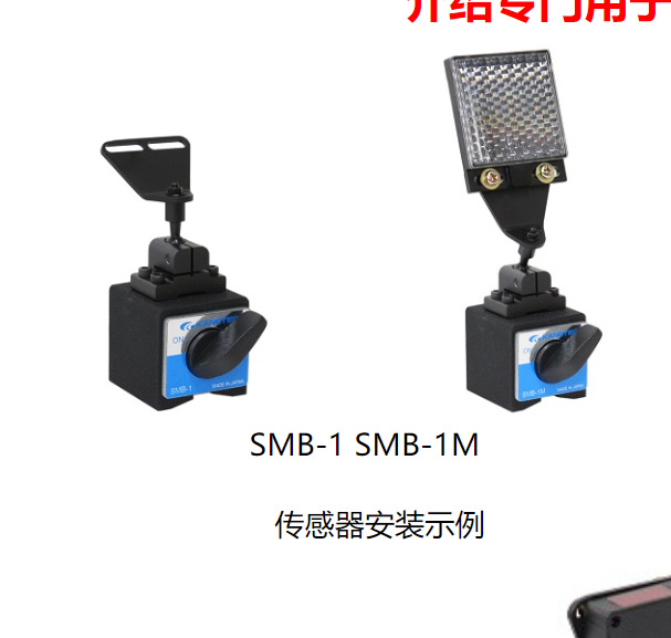 日本kanetec传感器固定用磁铁座SMB-1 SMB-1M