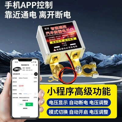 Power-Off Switch Anti-Leakage Anti-Loss Car on the line of fire