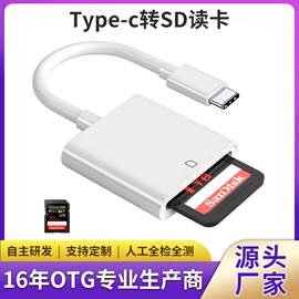 手机转接头;读卡器;转接卡转接线