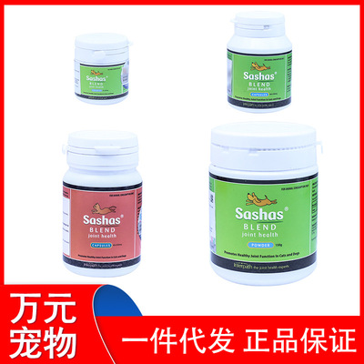 萨sha萨sha 关节颗粒关节粉sa沙关节灵胶囊30粒/100粒/150g/猫用|ru