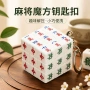 老人成人开发减压魔方